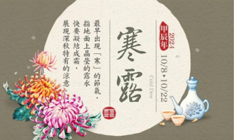 寒露轉運大解析：這些生肖注定轉運，快用這3招抓住好運！