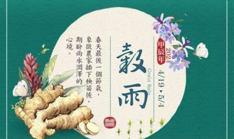 穀雨節氣限定！開桃花招財必看，尤其這些生肖要把握轉運好時機！